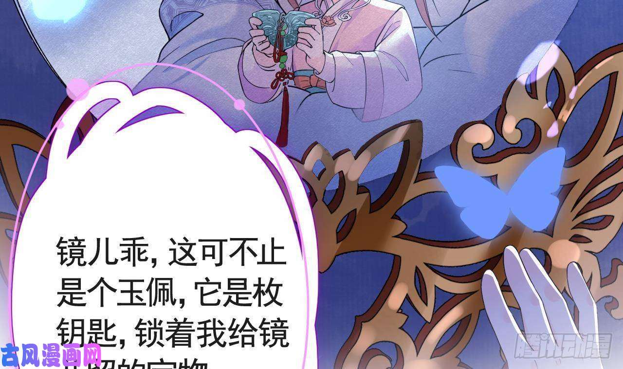 皇弟，莫提刀第7话 如何苟命？全靠演技！