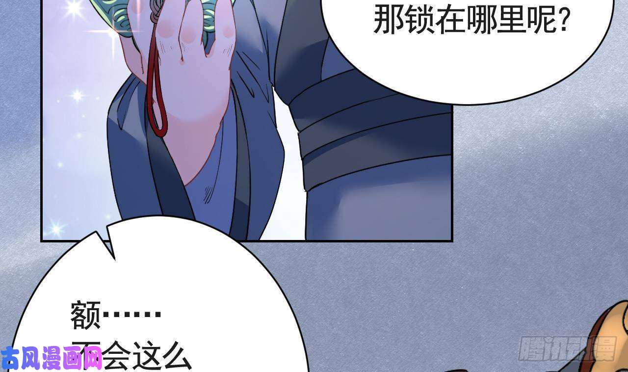 皇弟，莫提刀第7话 如何苟命？全靠演技！