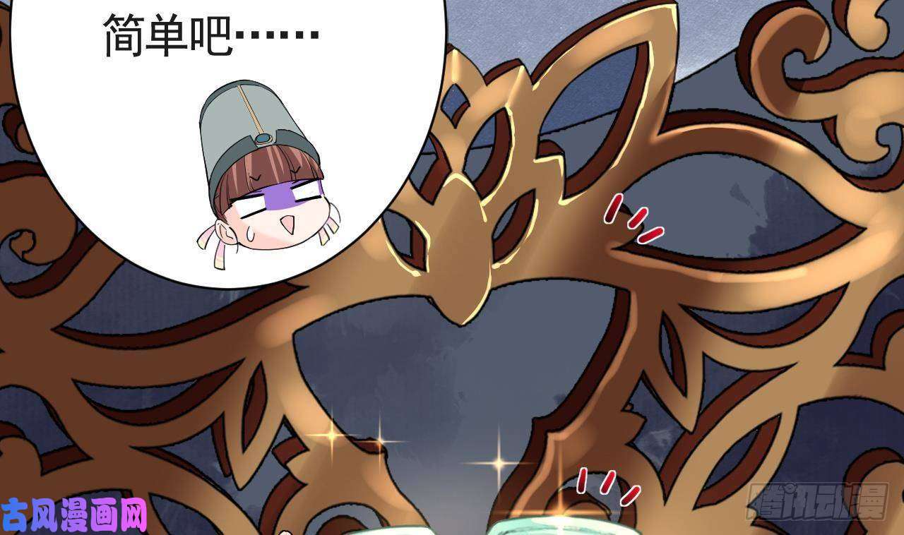 皇弟，莫提刀第7话 如何苟命？全靠演技！