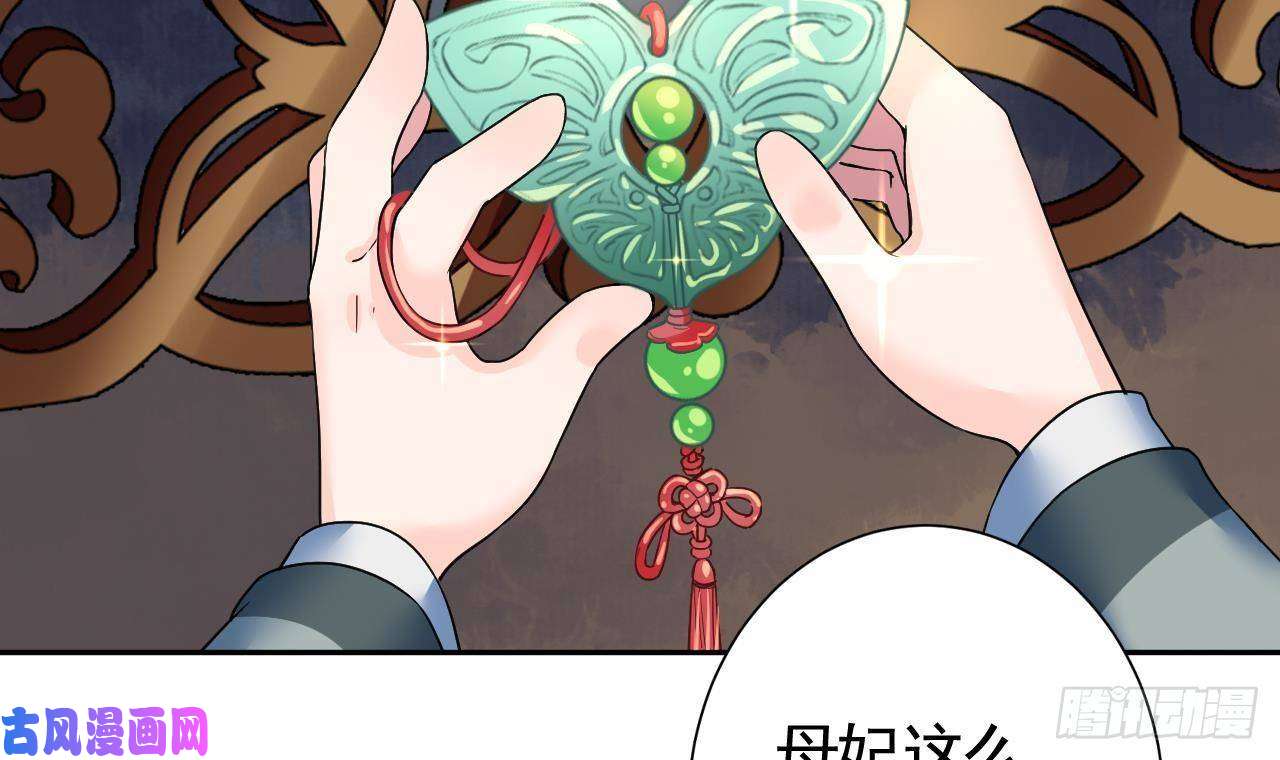 皇弟，莫提刀第7话 如何苟命？全靠演技！