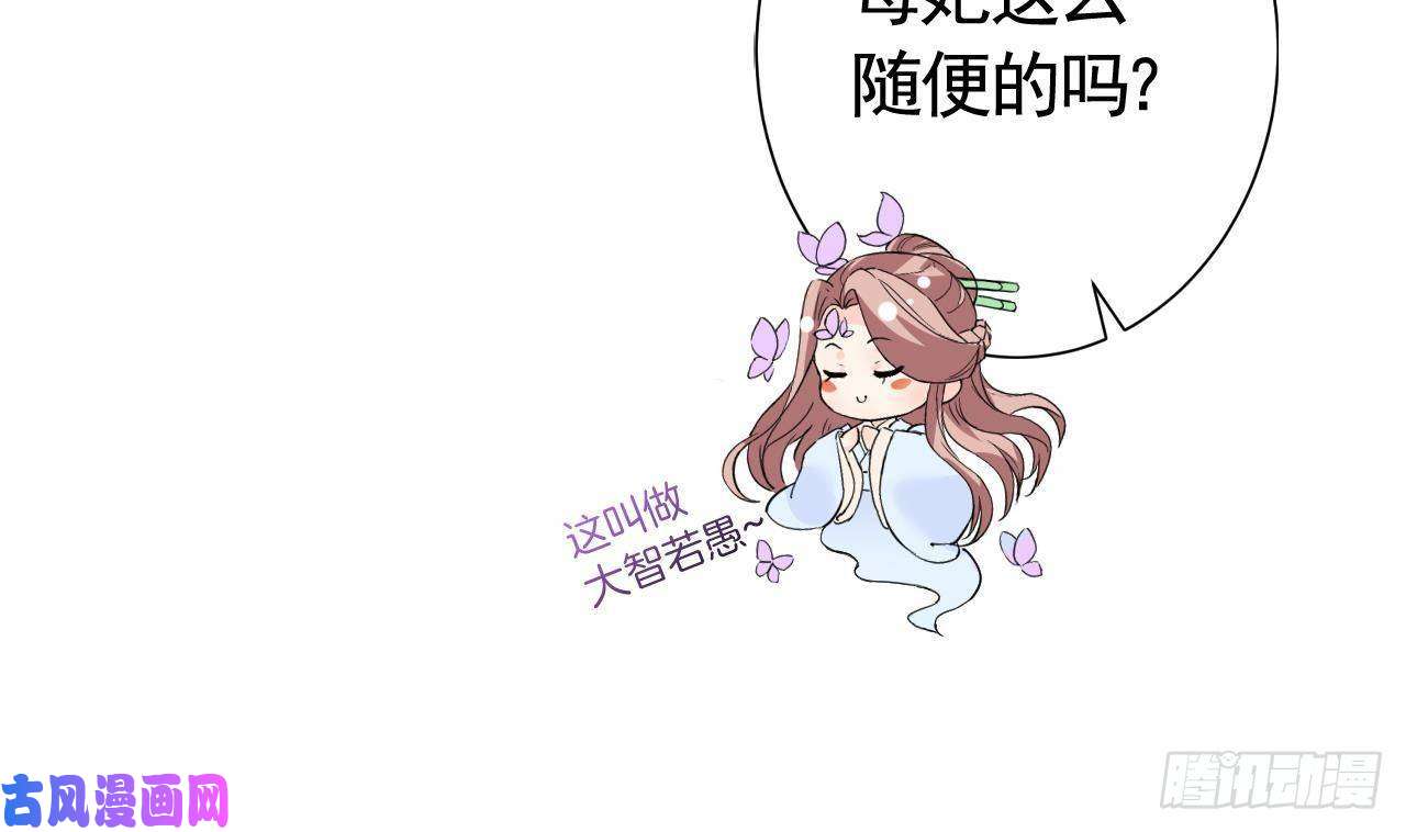 皇弟，莫提刀第7话 如何苟命？全靠演技！