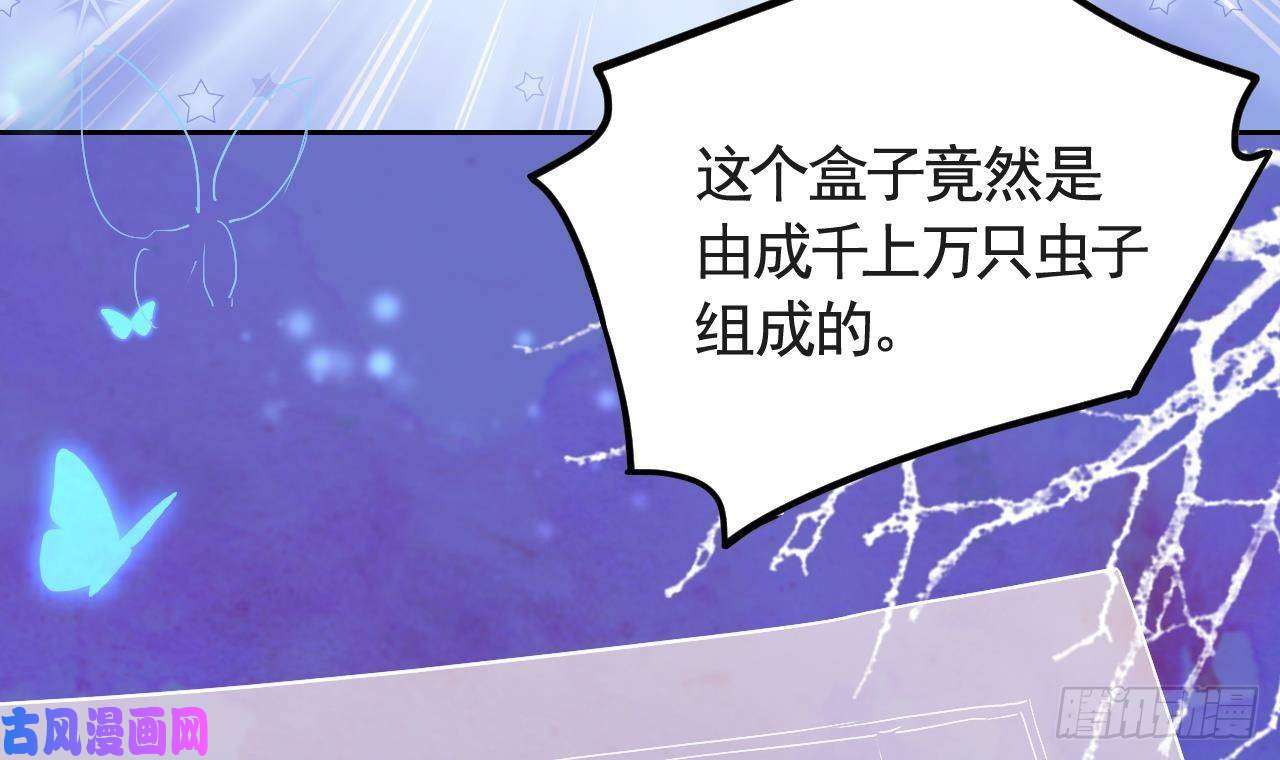 皇弟，莫提刀第7话 如何苟命？全靠演技！