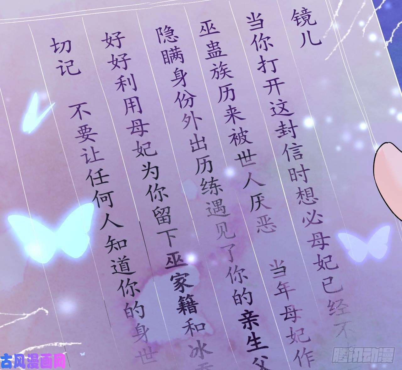 皇弟，莫提刀第7话 如何苟命？全靠演技！