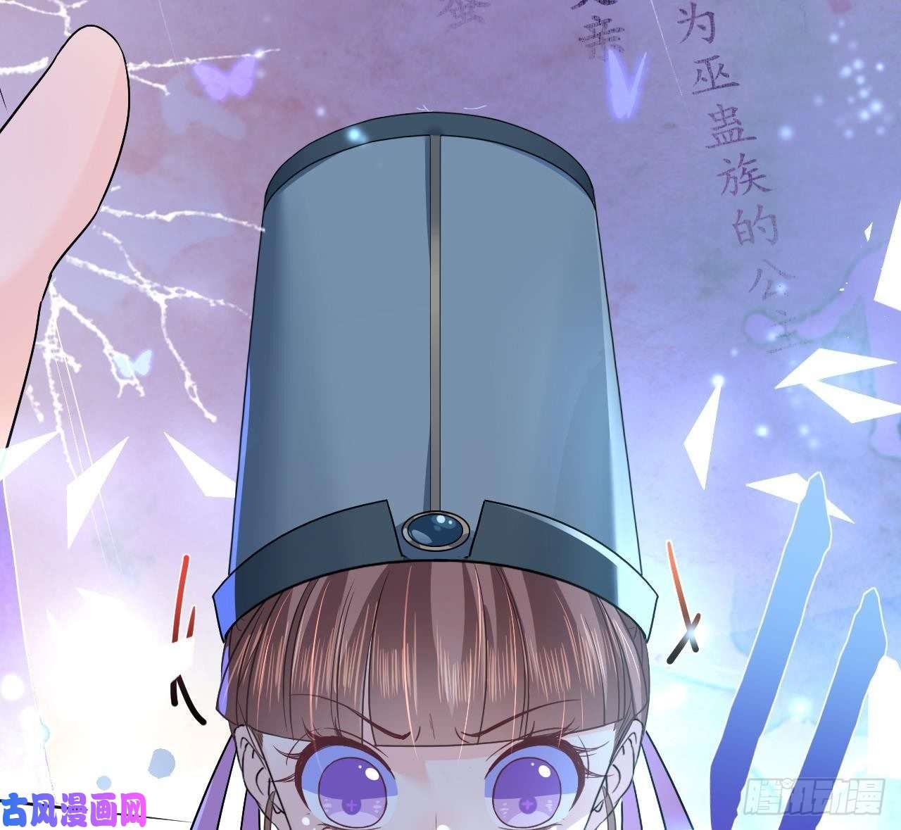 皇弟，莫提刀第7话 如何苟命？全靠演技！