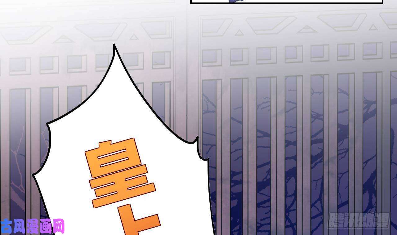 皇弟，莫提刀第7话 如何苟命？全靠演技！