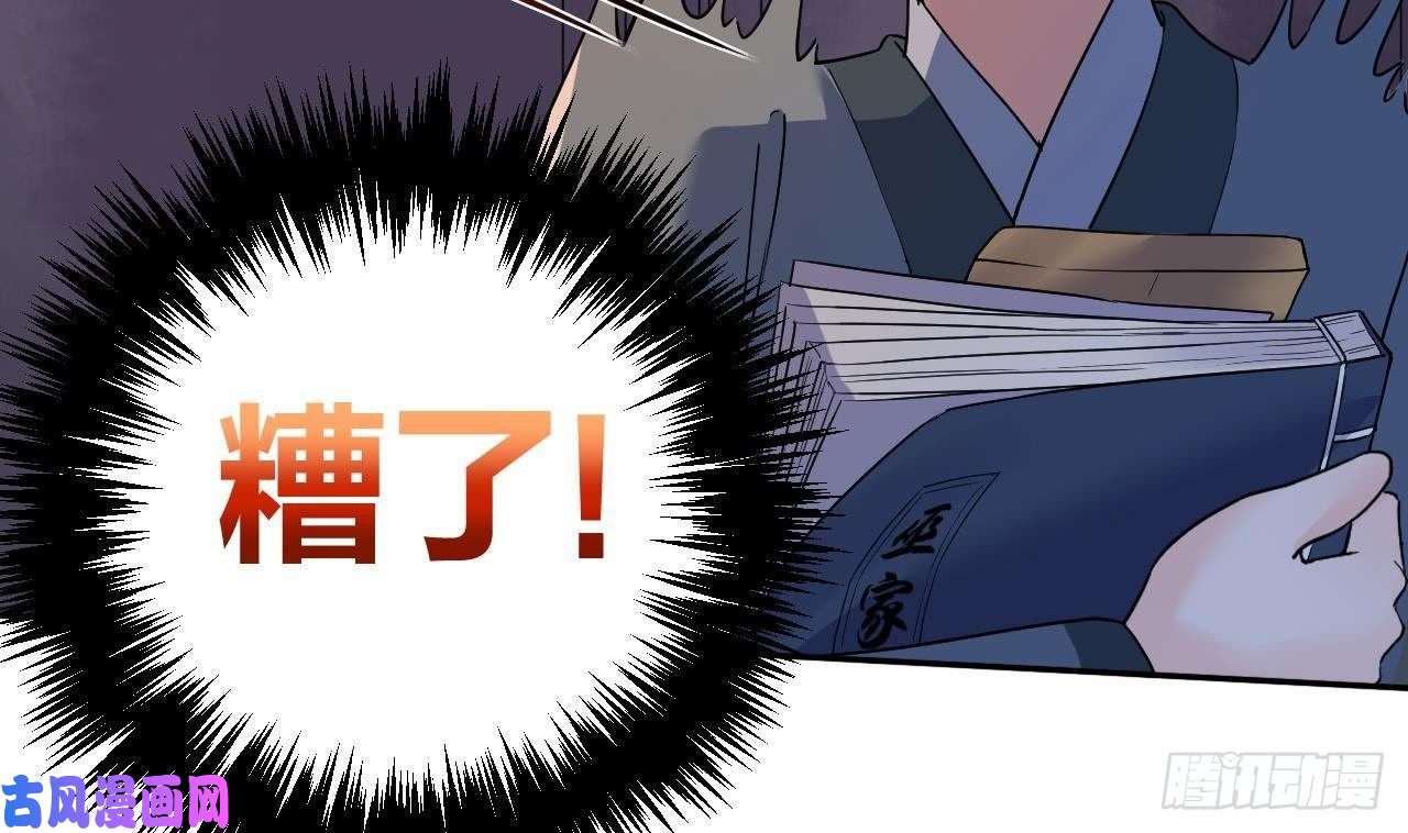 皇弟，莫提刀第7话 如何苟命？全靠演技！