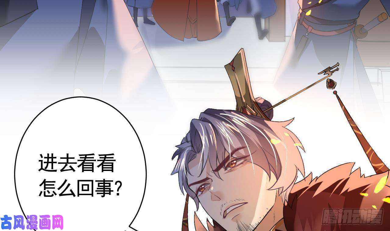 皇弟，莫提刀第7话 如何苟命？全靠演技！