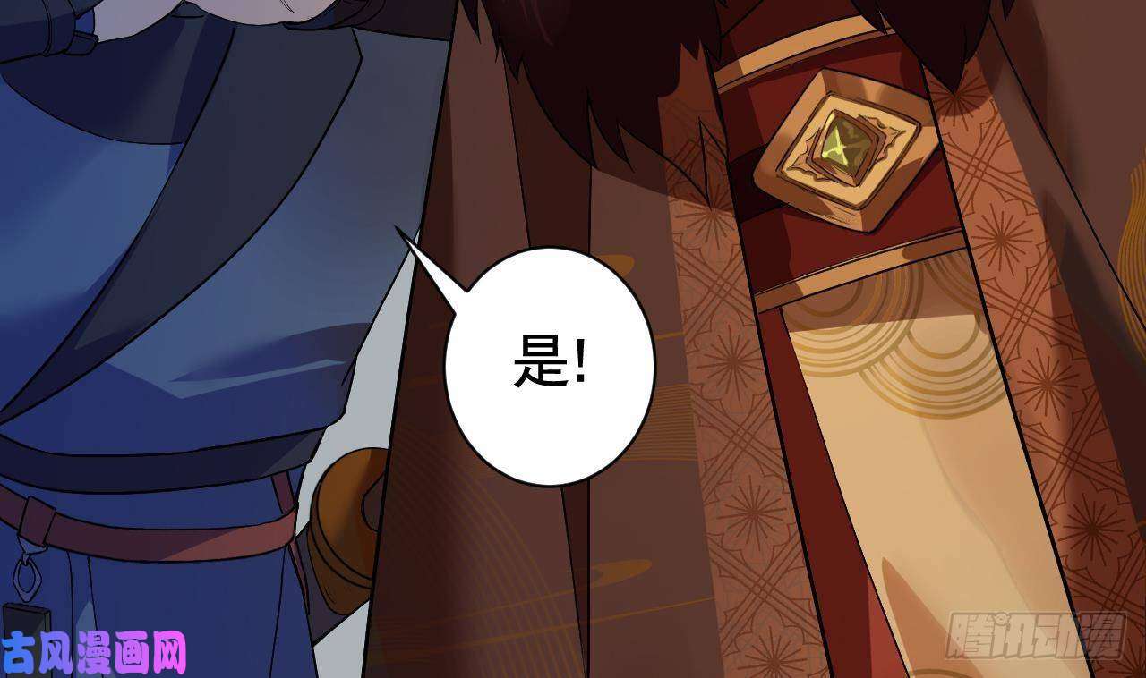 皇弟，莫提刀第7话 如何苟命？全靠演技！