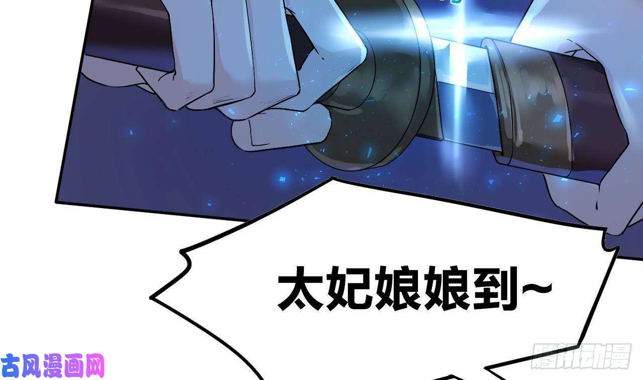 皇弟，莫提刀第7话 如何苟命？全靠演技！