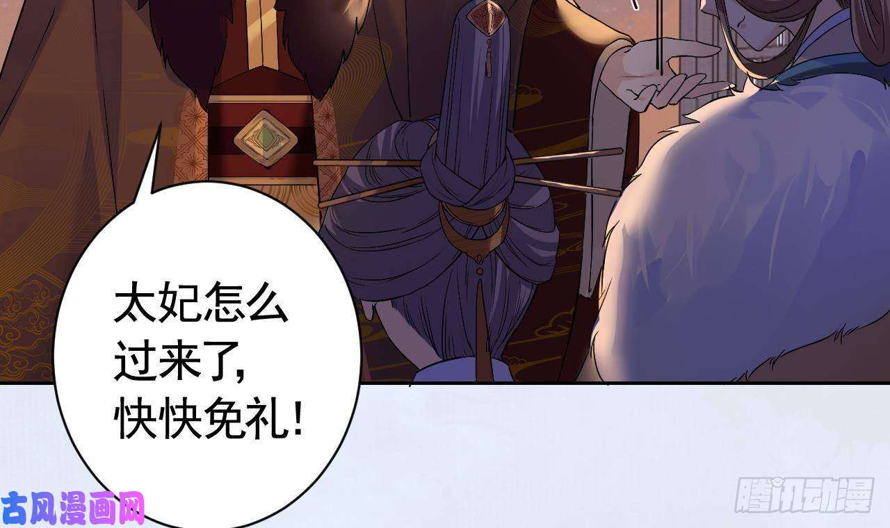 皇弟，莫提刀第7话 如何苟命？全靠演技！