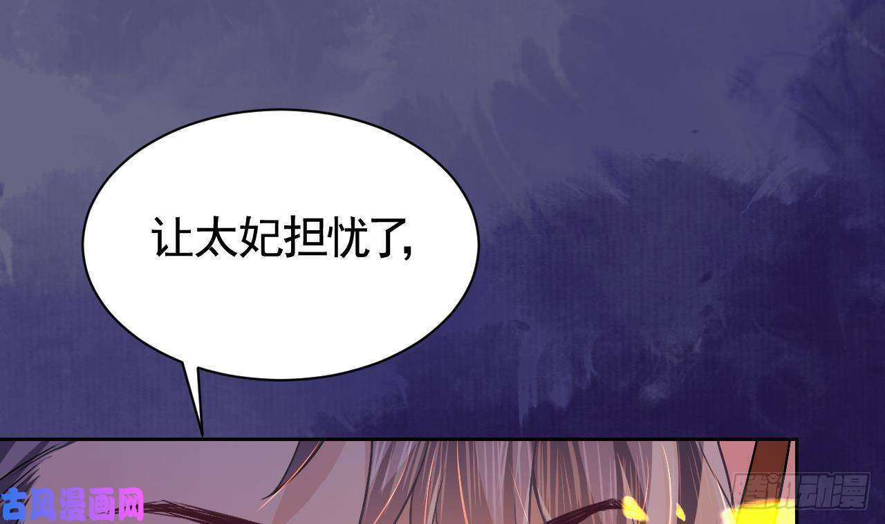 皇弟，莫提刀第7话 如何苟命？全靠演技！