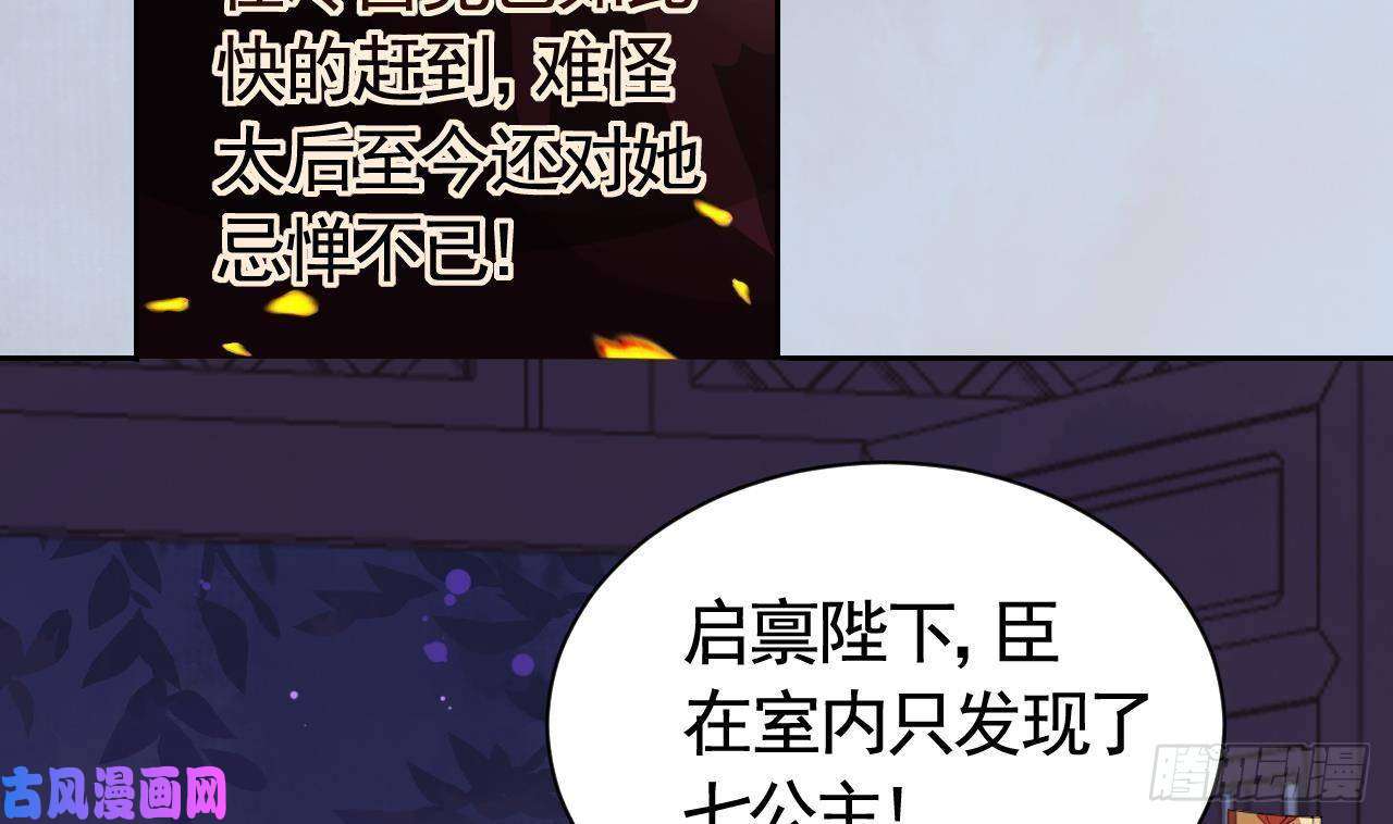 皇弟，莫提刀第7话 如何苟命？全靠演技！