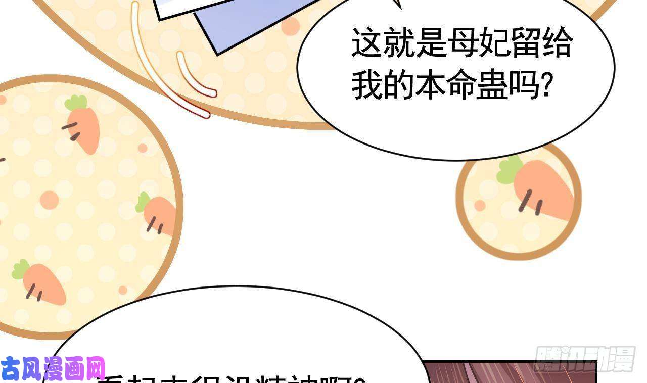 皇弟，莫提刀第8话 我又要死了？！