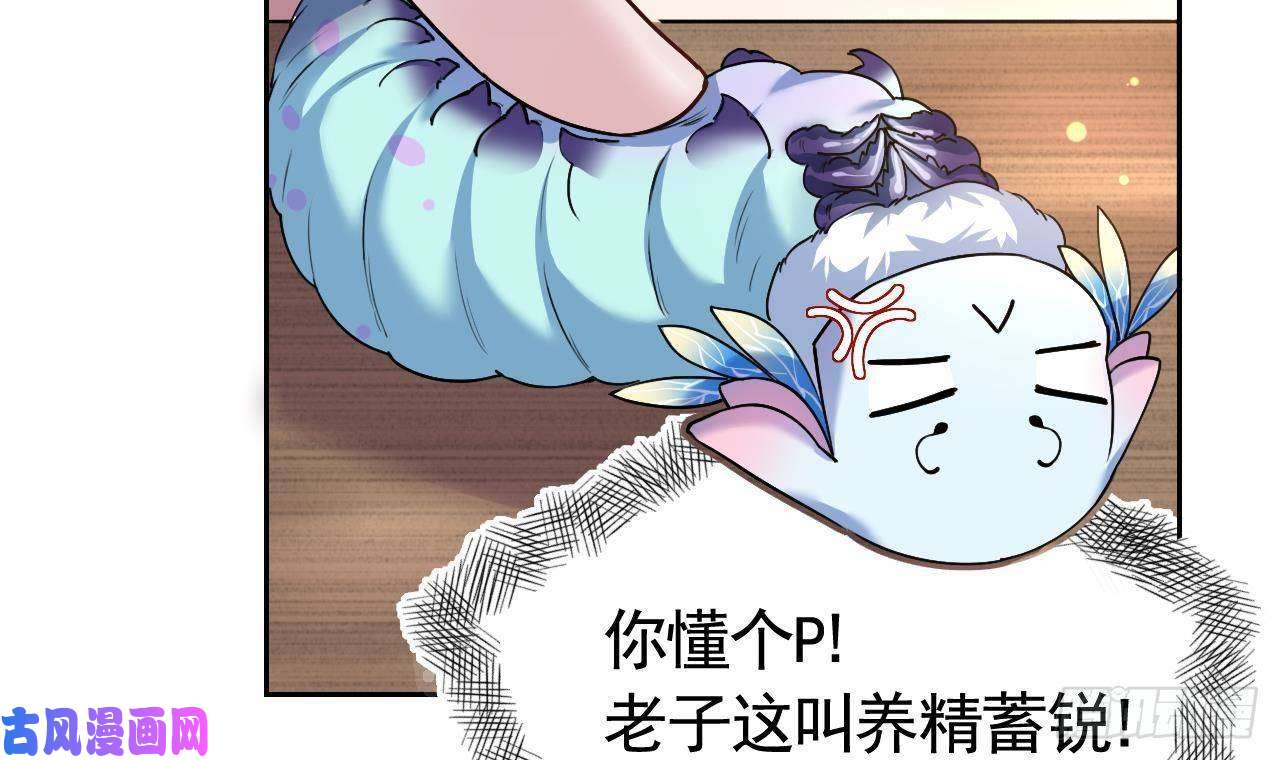 皇弟，莫提刀第8话 我又要死了？！