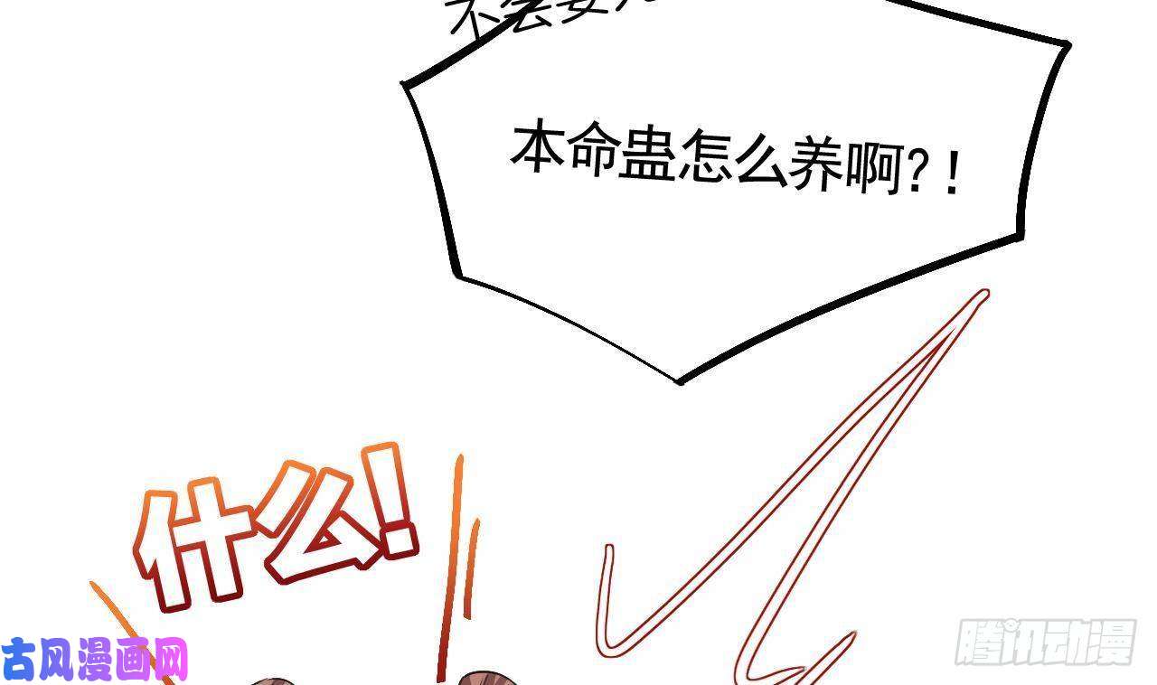 皇弟，莫提刀第8话 我又要死了？！