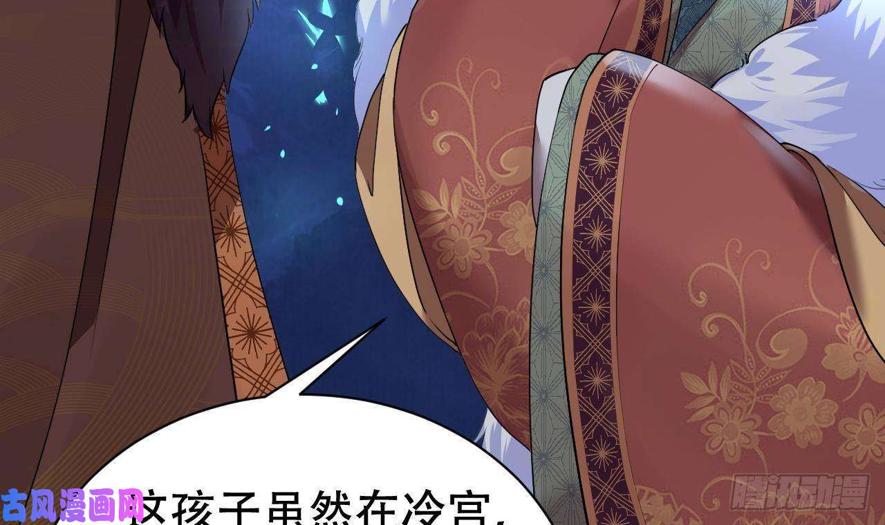 皇弟，莫提刀第8话 我又要死了？！