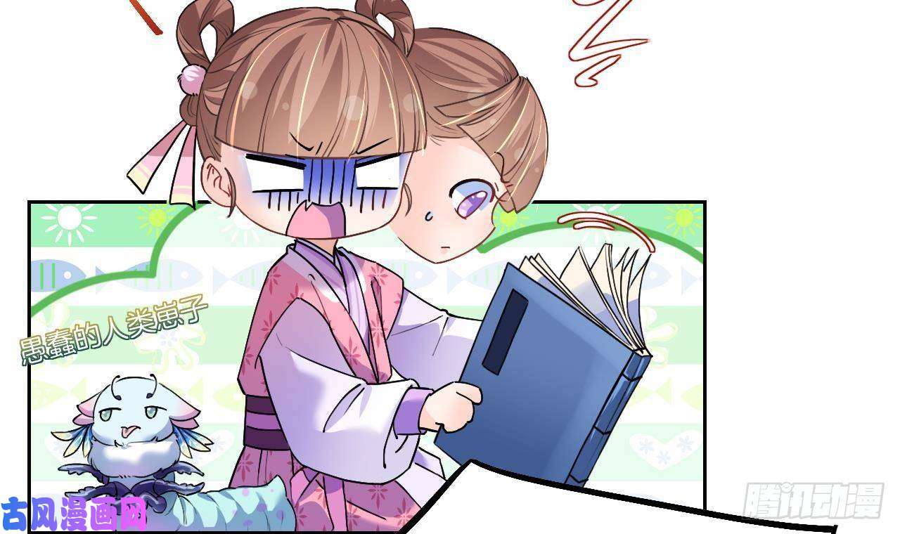 皇弟，莫提刀第8话 我又要死了？！