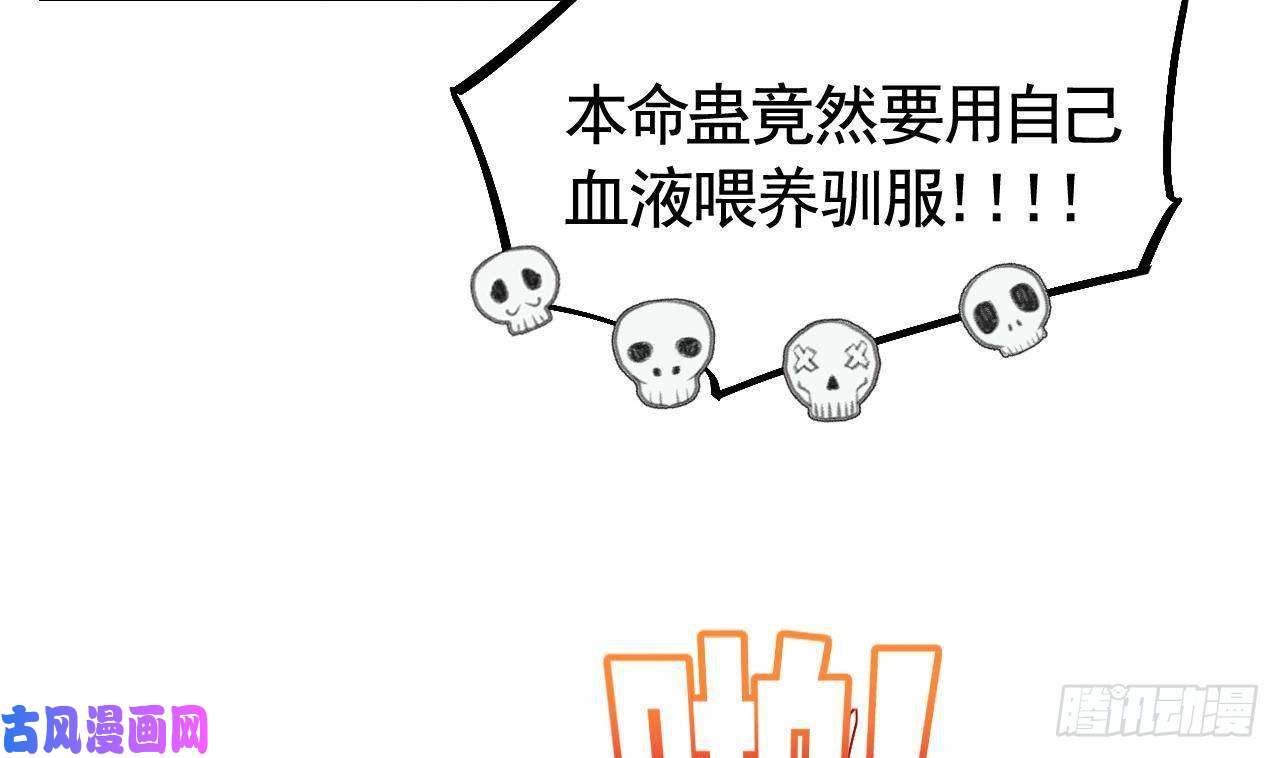 皇弟，莫提刀第8话 我又要死了？！