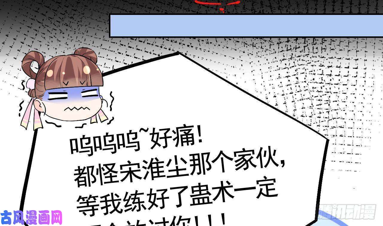 皇弟，莫提刀第8话 我又要死了？！