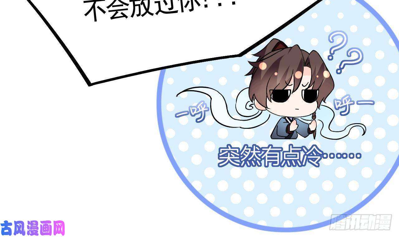 皇弟，莫提刀第8话 我又要死了？！
