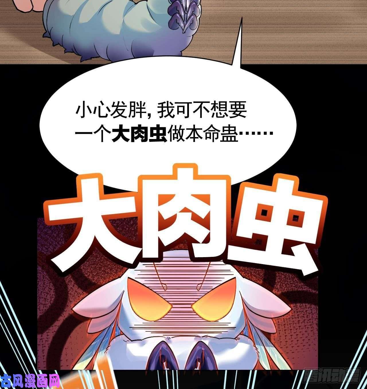 皇弟，莫提刀第8话 我又要死了？！