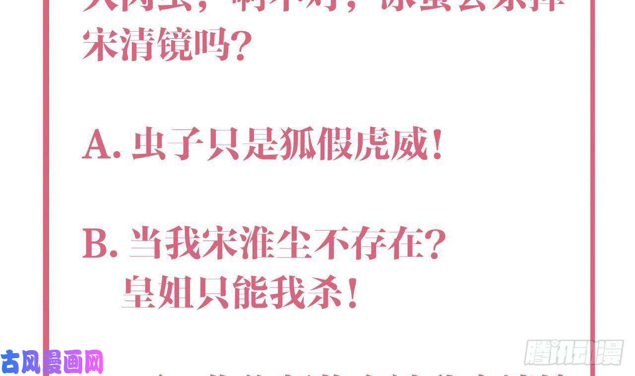 皇弟，莫提刀第8话 我又要死了？！