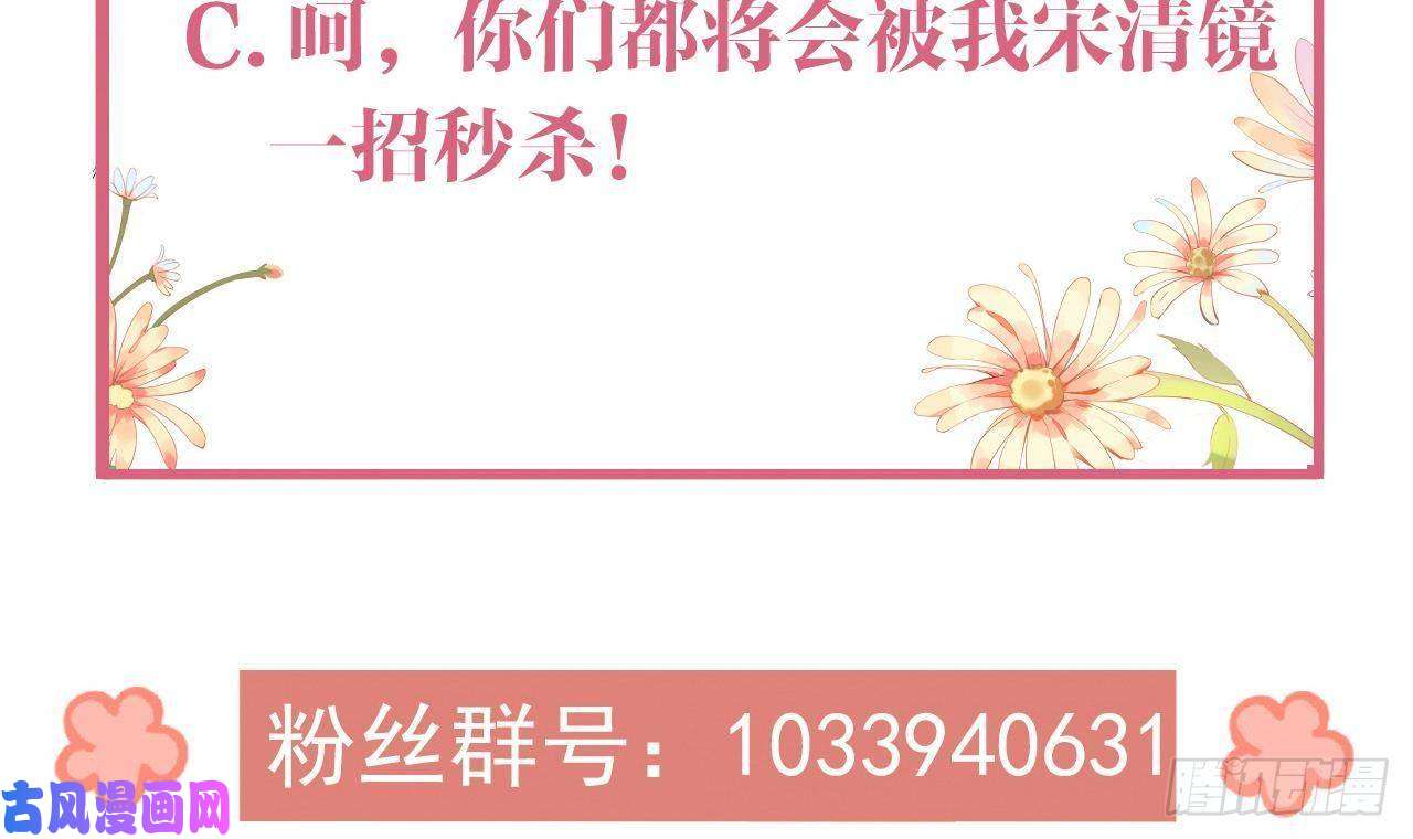 皇弟，莫提刀第8话 我又要死了？！