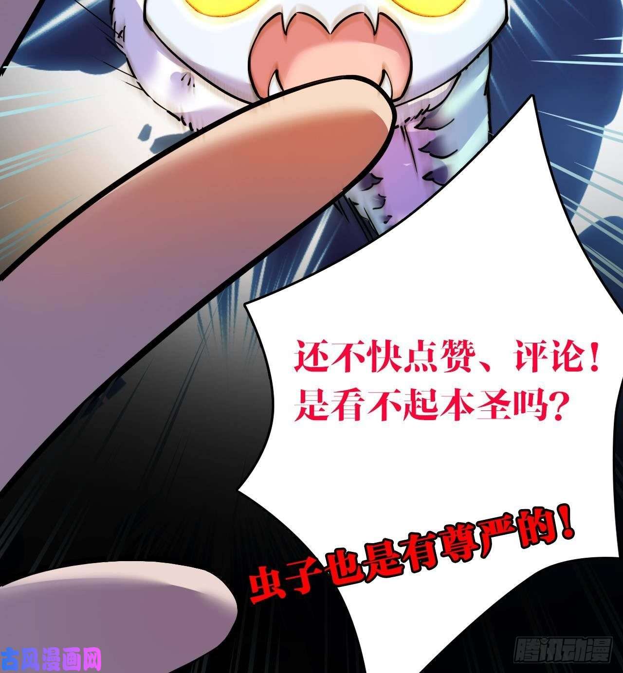 皇弟，莫提刀第8话 我又要死了？！