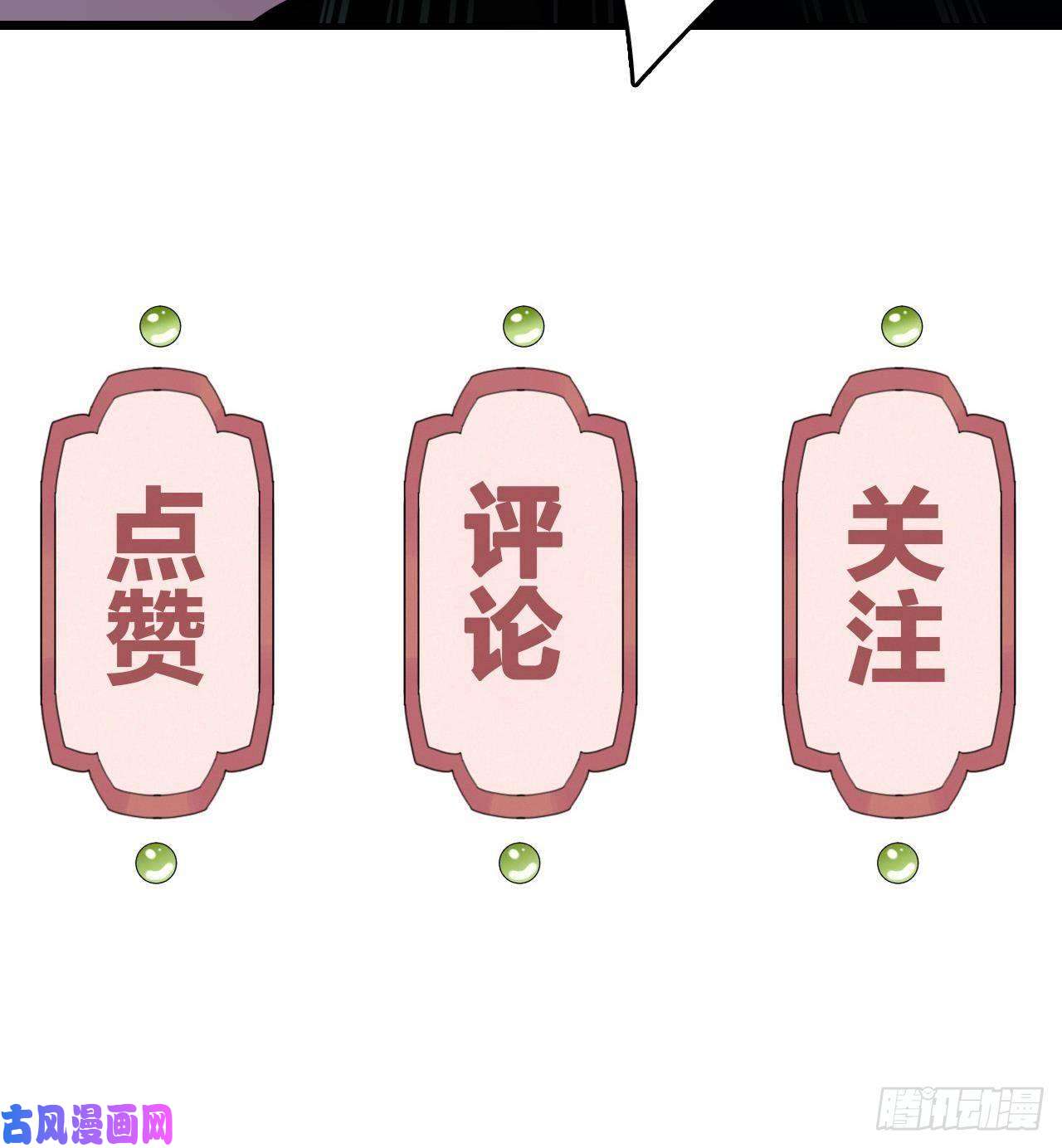 皇弟，莫提刀第8话 我又要死了？！