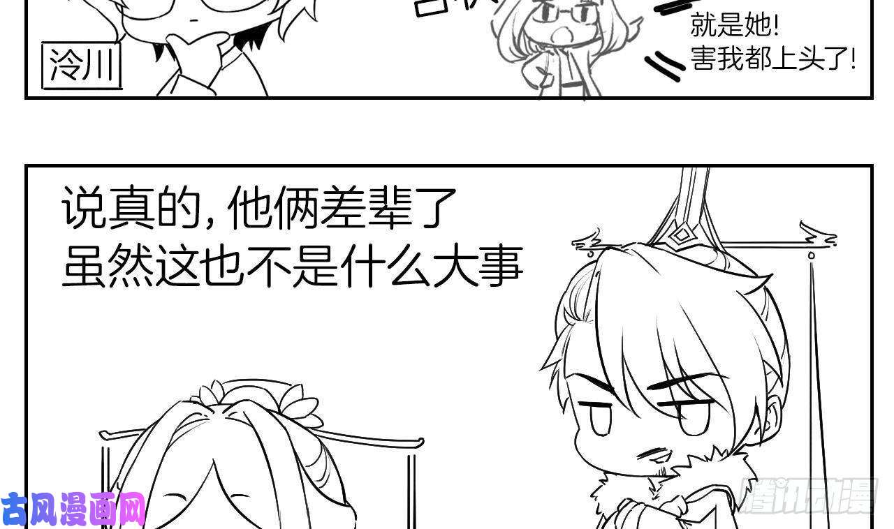 皇弟，莫提刀第8话 我又要死了？！