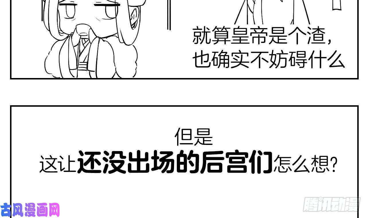 皇弟，莫提刀第8话 我又要死了？！