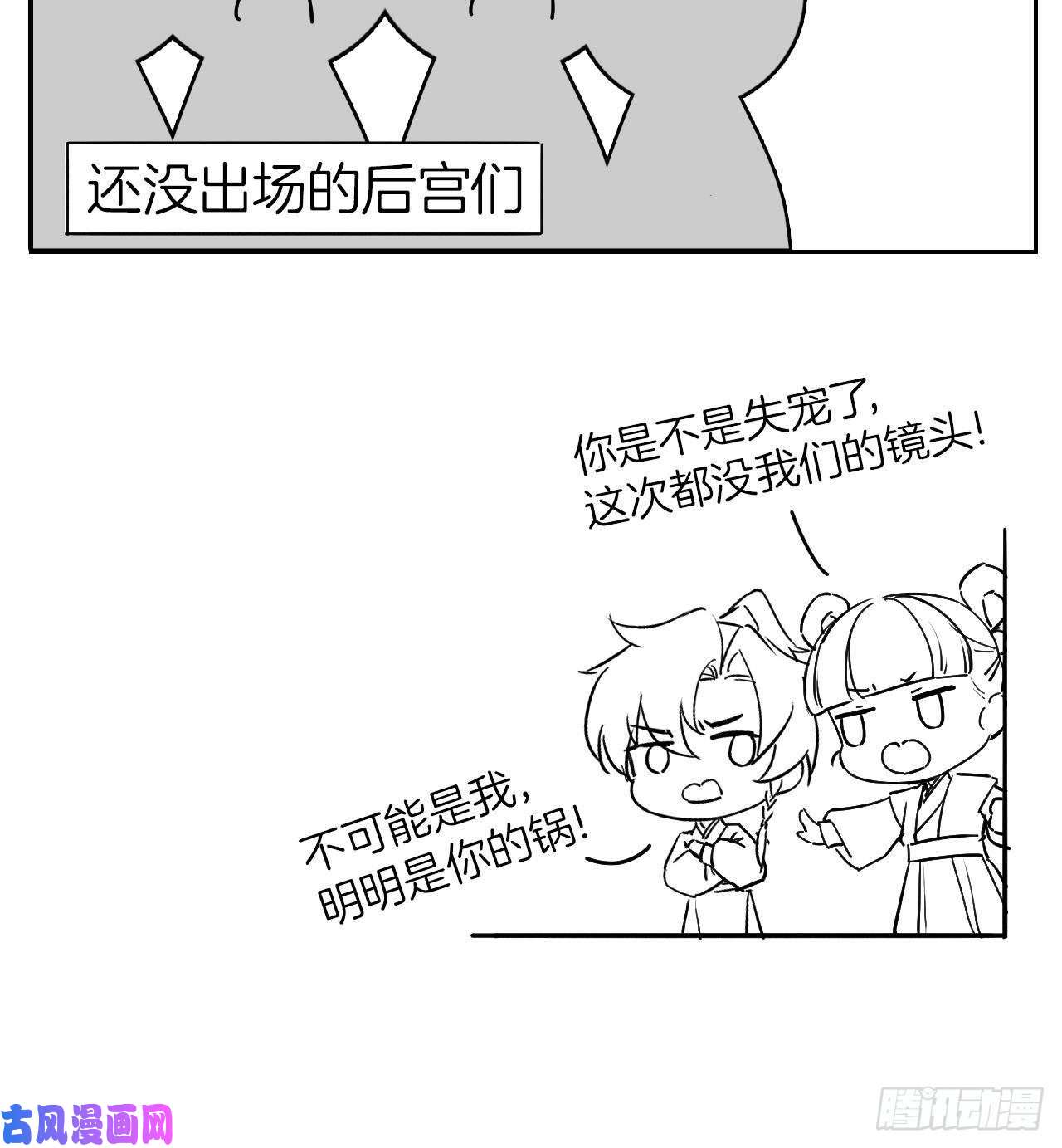 皇弟，莫提刀第8话 我又要死了？！