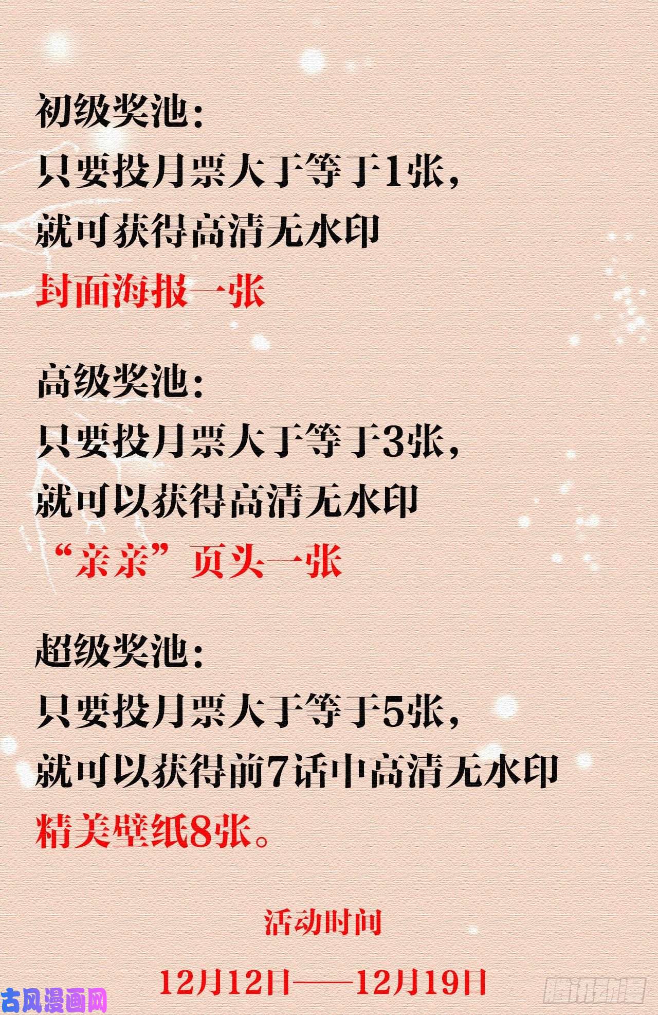 皇弟，莫提刀第8话 我又要死了？！