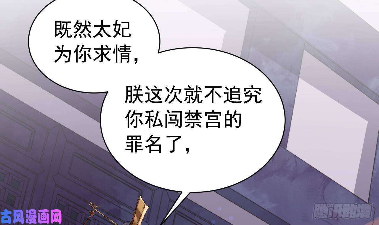 皇弟，莫提刀第8话 我又要死了？！