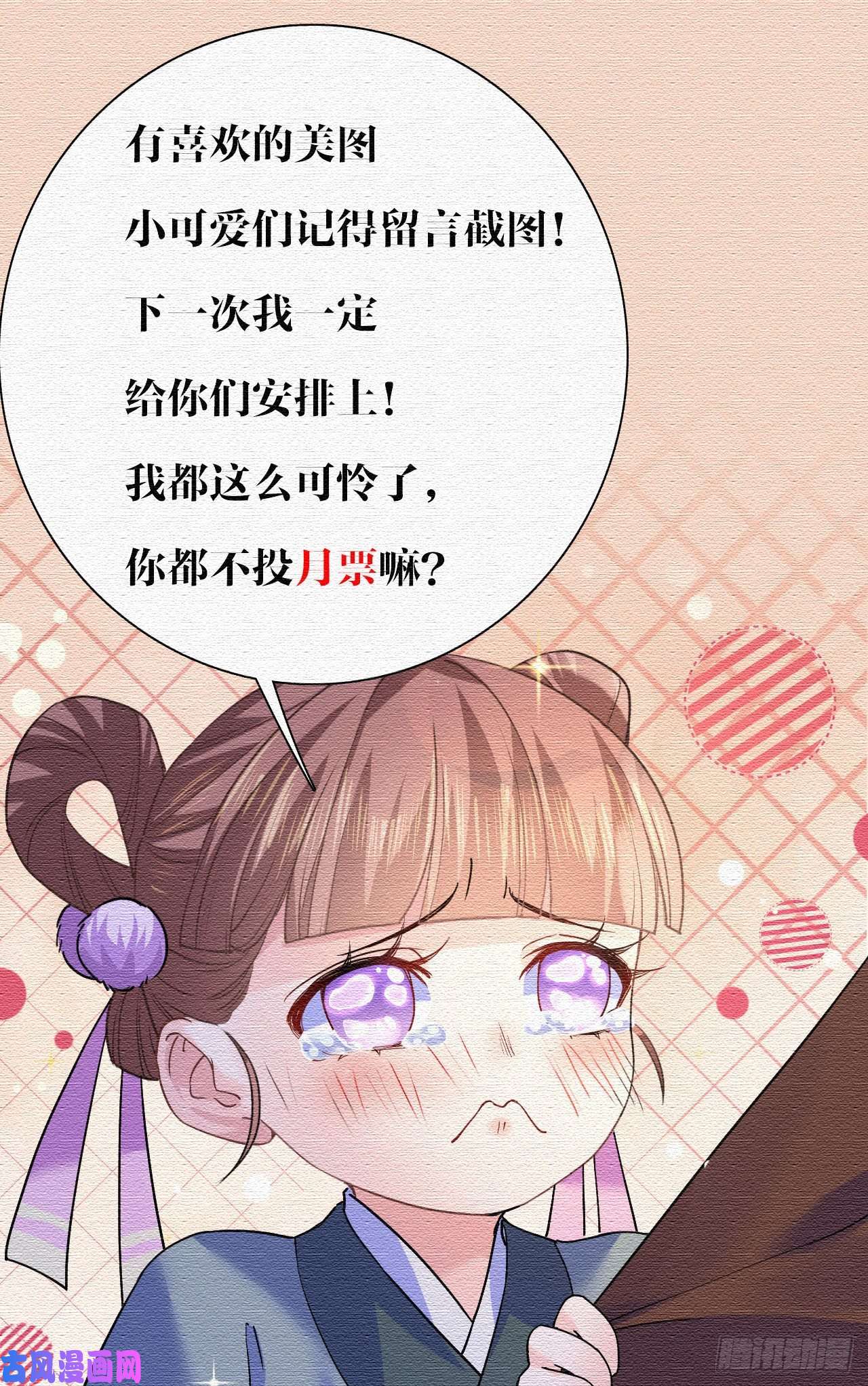 皇弟，莫提刀第8话 我又要死了？！