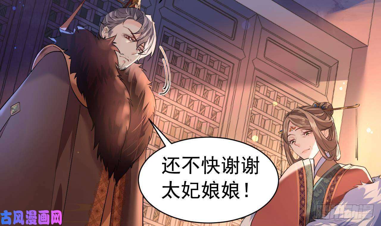 皇弟，莫提刀第8话 我又要死了？！