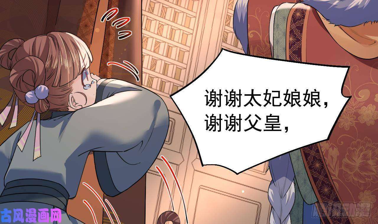 皇弟，莫提刀第8话 我又要死了？！