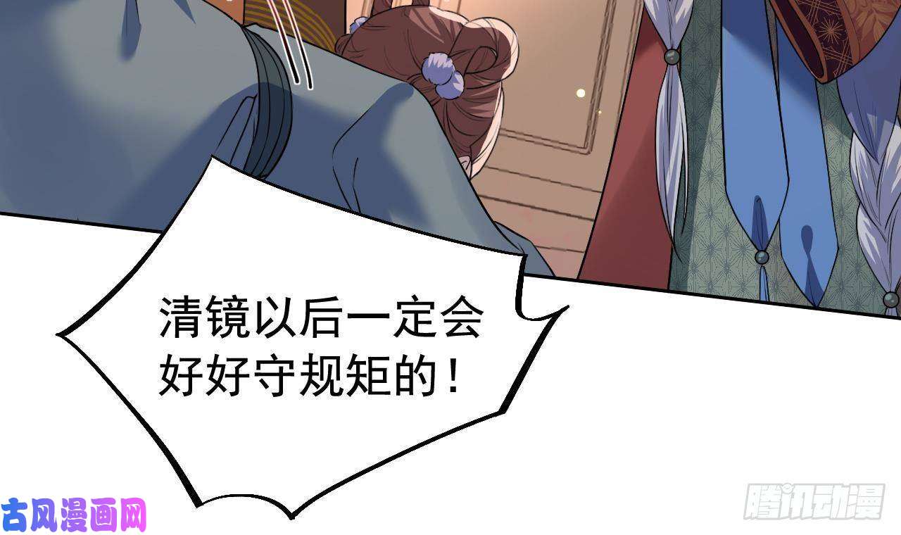 皇弟，莫提刀第8话 我又要死了？！