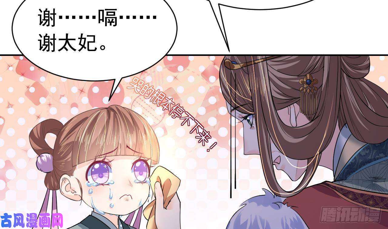 皇弟，莫提刀第8话 我又要死了？！