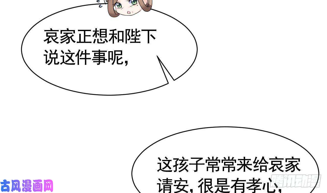 皇弟，莫提刀第8话 我又要死了？！
