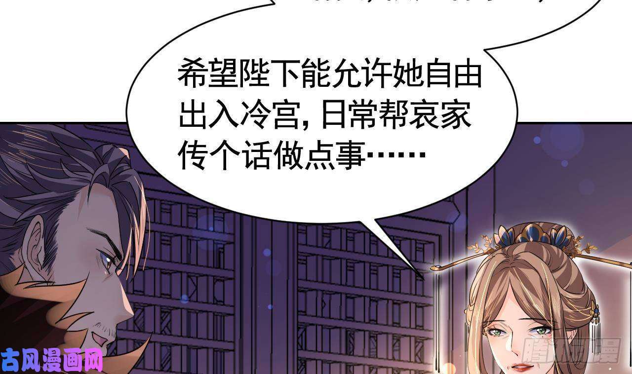 皇弟，莫提刀第8话 我又要死了？！