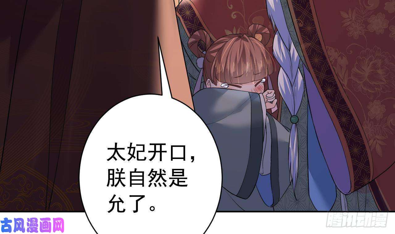 皇弟，莫提刀第8话 我又要死了？！