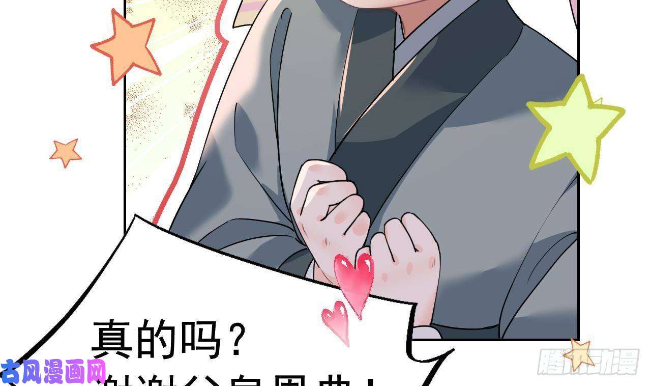 皇弟，莫提刀第8话 我又要死了？！