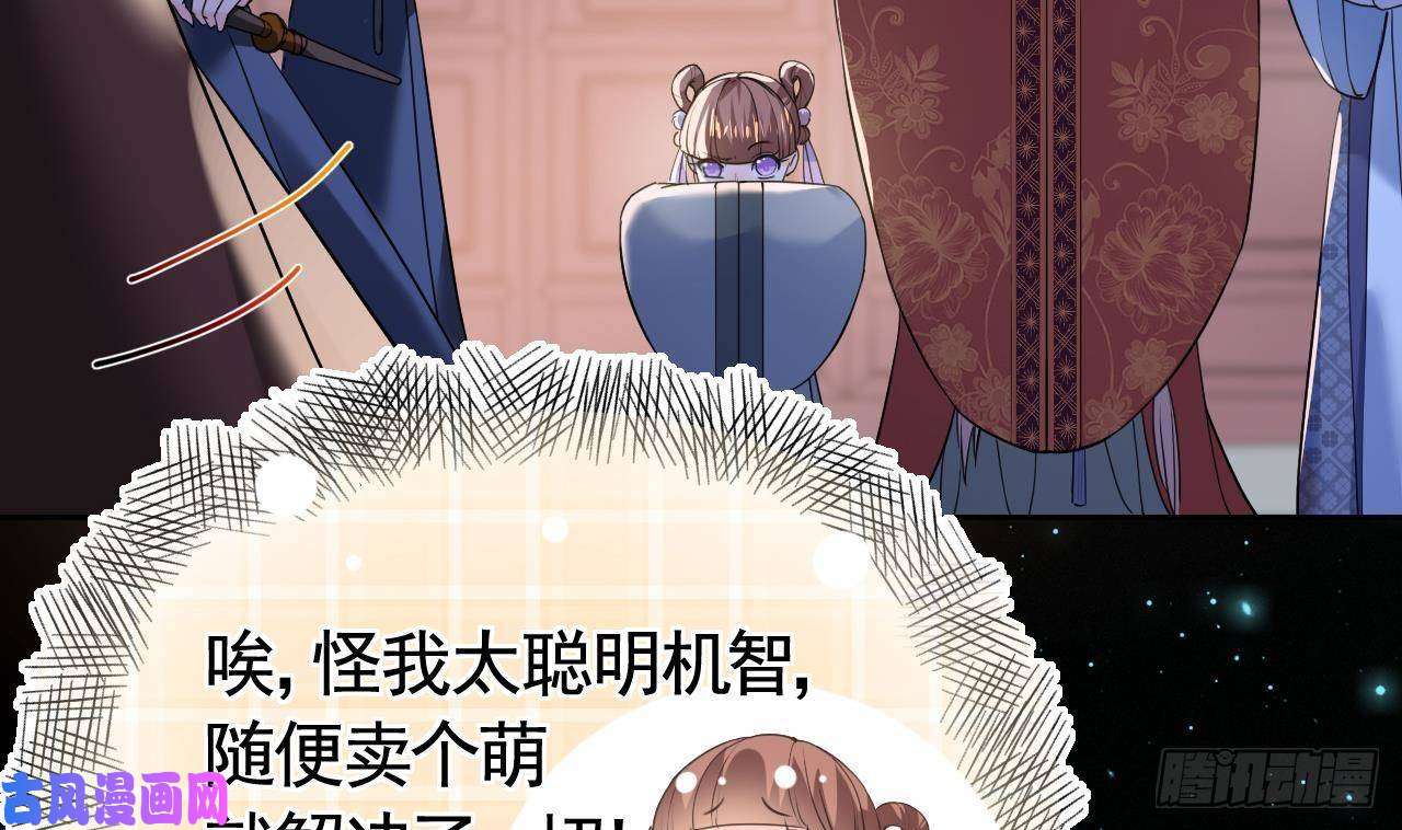 皇弟，莫提刀第8话 我又要死了？！