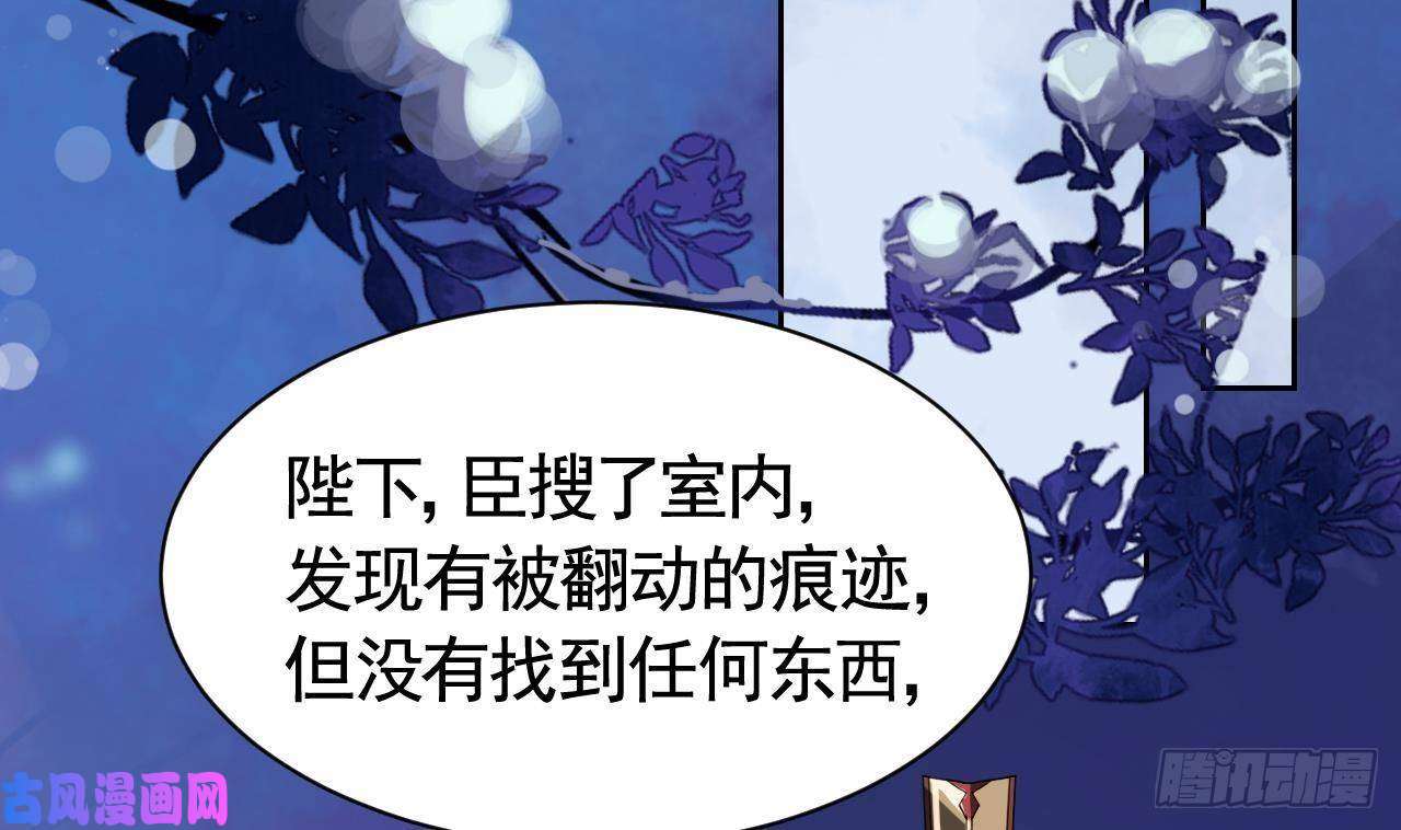 皇弟，莫提刀第8话 我又要死了？！