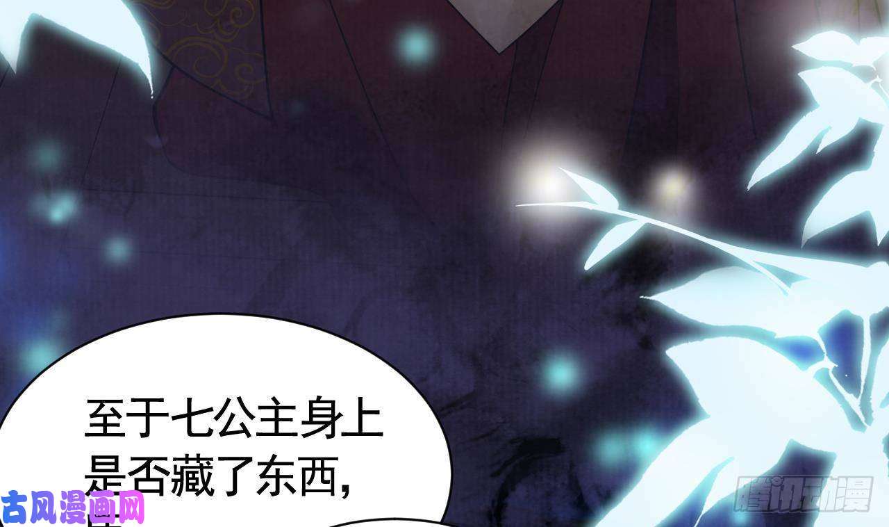 皇弟，莫提刀第8话 我又要死了？！