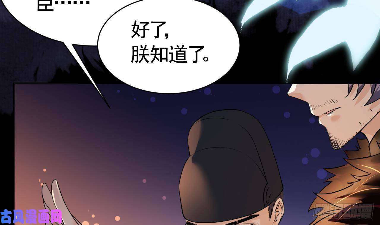 皇弟，莫提刀第8话 我又要死了？！