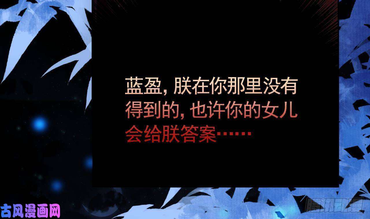 皇弟，莫提刀第8话 我又要死了？！