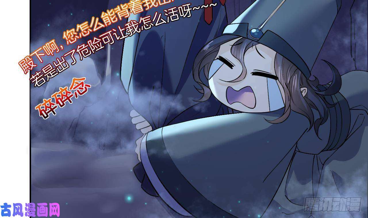 皇弟，莫提刀第8话 我又要死了？！