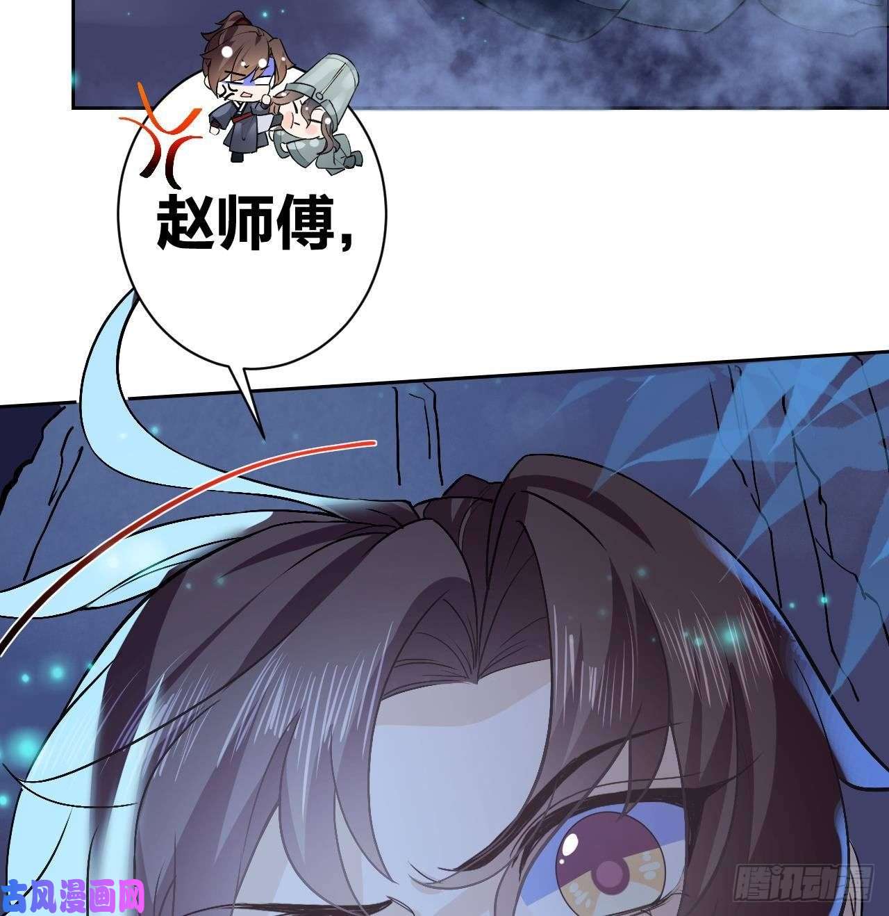 皇弟，莫提刀第8话 我又要死了？！